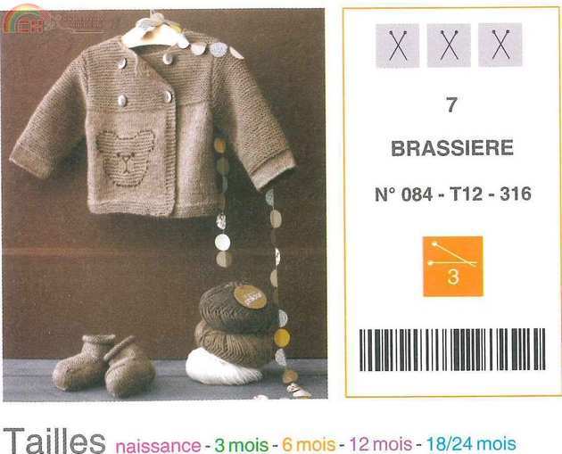 Baby Cardigan.jpg