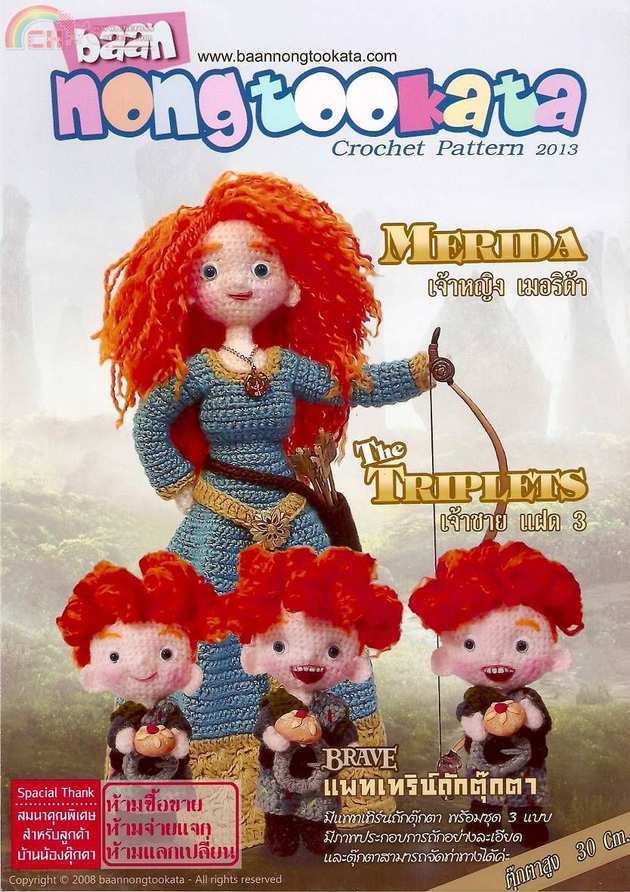 Merida and the Triplets pattern.jpg