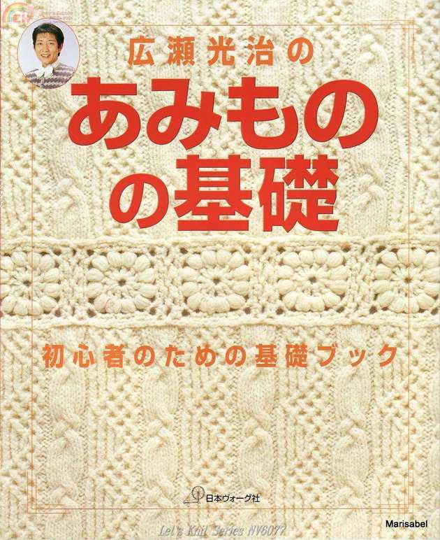 Let%27s%20Knit%20Series%20NV6077.jpg