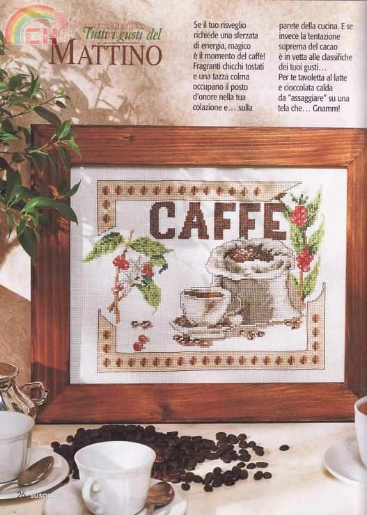 coffee  framework from Le Idee di Susanna - January 2006.jpg