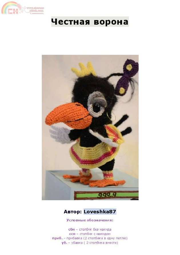 Crow russian.jpg