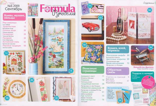 Formula-Cross Stitch Gold N.6 - June 2009 (Russian) 2.jpg