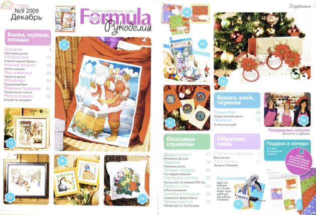 Formula-Cross Stitch Gold N.9 - December 2009 (Russian) 2.jpg