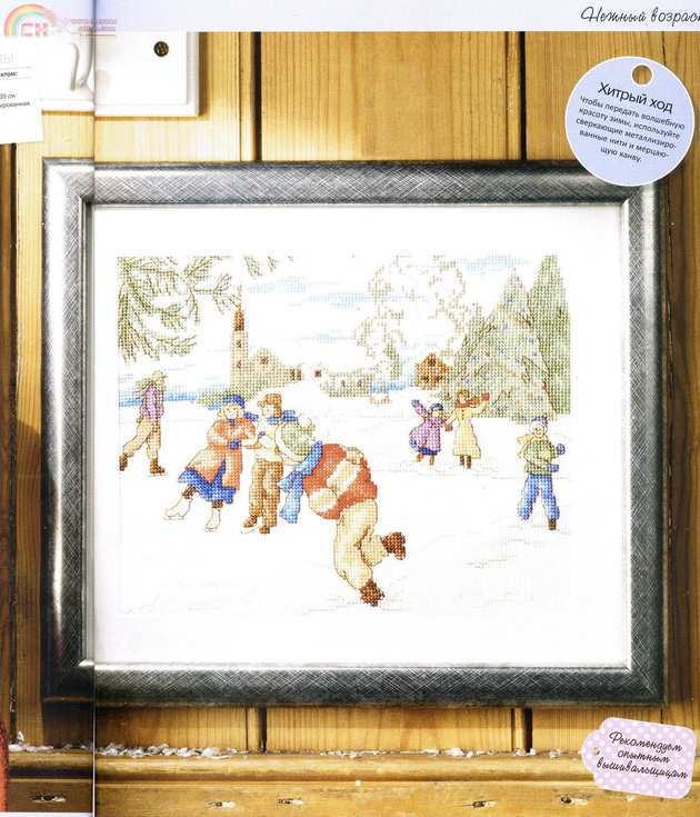 Formula-Cross Stitch Gold N.9 - December 2009 (Russian) 4.jpg