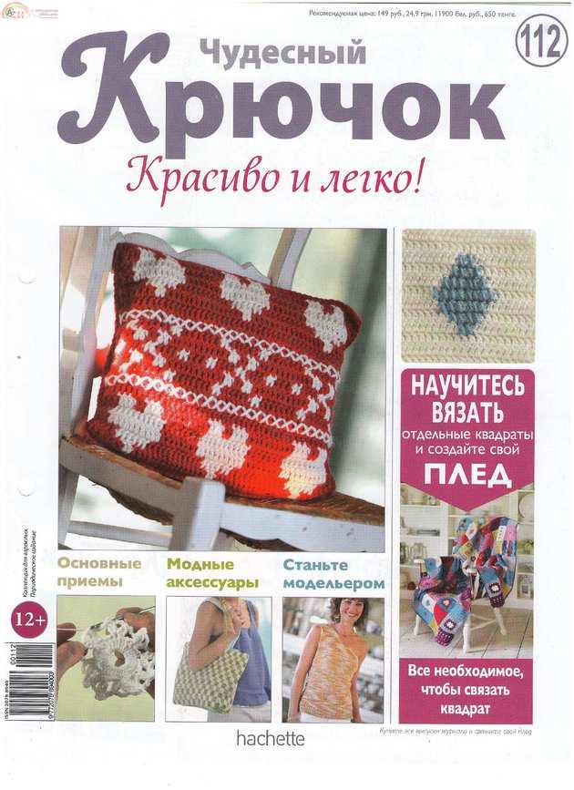 112-2013 (1).jpg