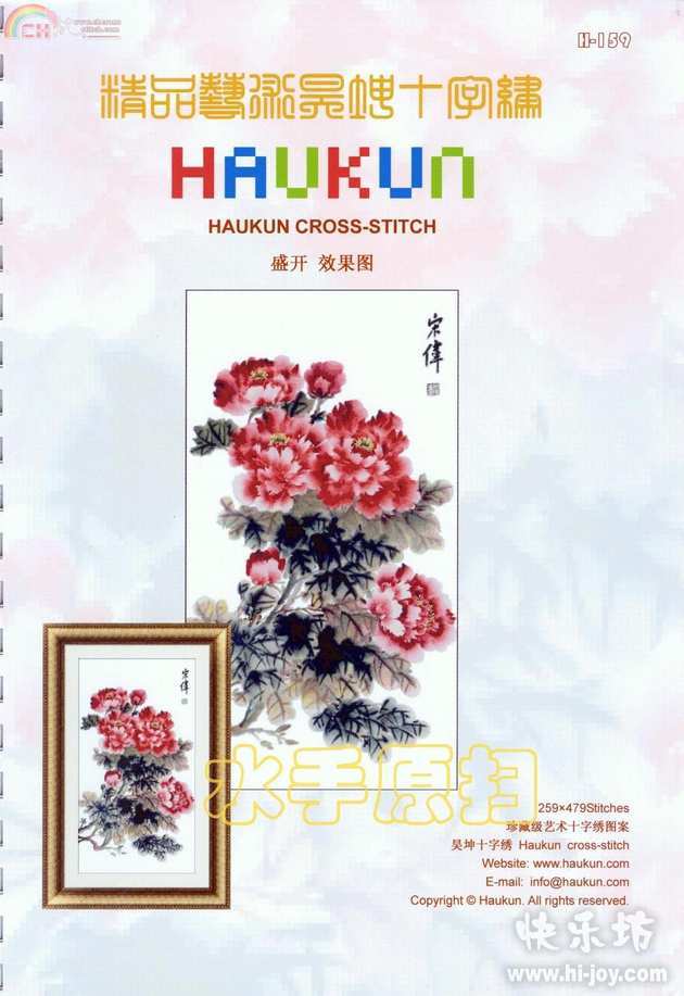 Haukun H 159.jpg