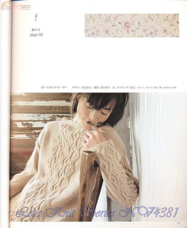 Let\'s Knit Series NV4381 014.jpg