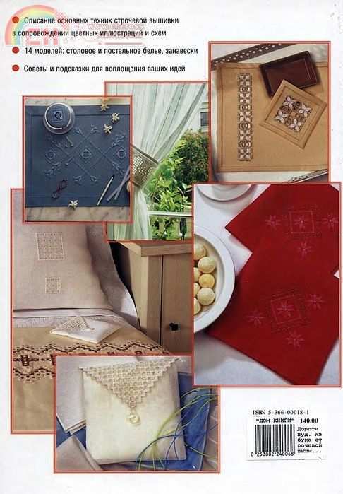 102819363_Azbuka_strochevoy_vuyshivki__2_.jpg