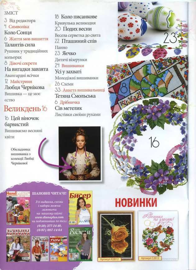 УВ 25 02.jpg