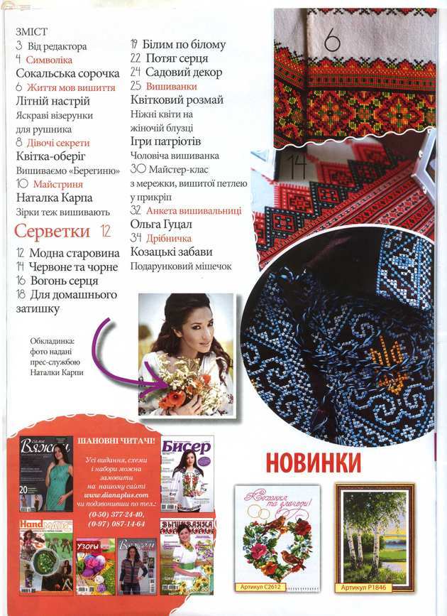УВ 27 02.jpg