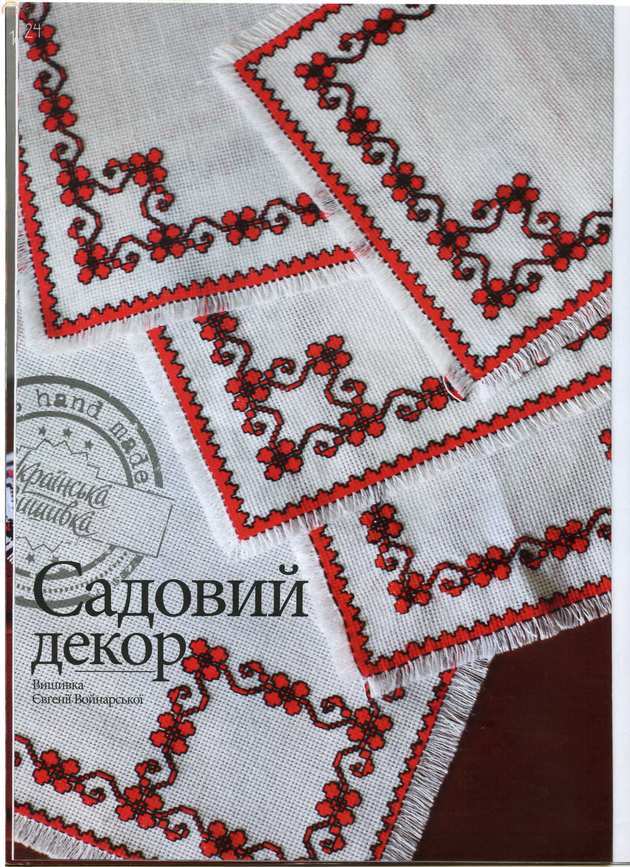 УВ 27 24.jpg