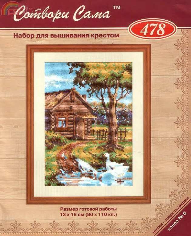 Riolis-478 OK Oies et Cabane.jpg