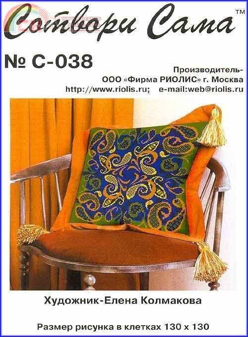 Riolis-C038 OK Coussin Comete.jpg