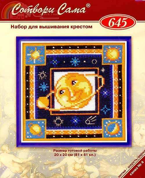Riolis-645 OK Coussin Celeste.jpg