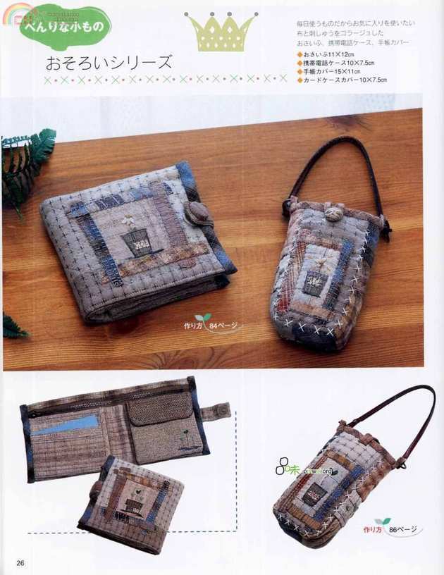 Natural Embroidery & Patchwork_Page_025.jpg