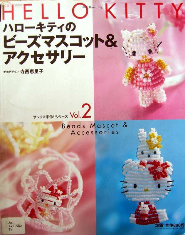hellokitty2 beads mascot accessories.jpg