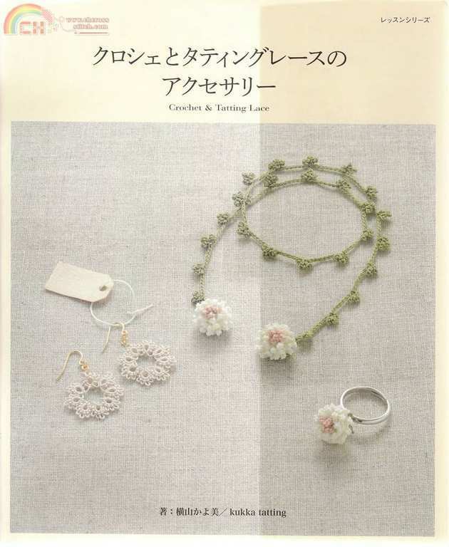 Crochet and Tatting Lace Accessories - 2012.jpg