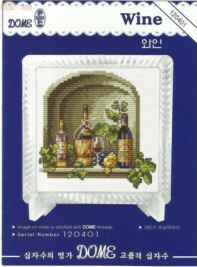 Dome 120401 - Wine.jpg