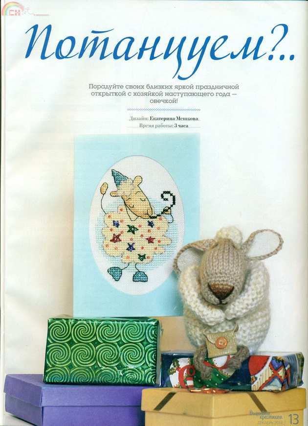 Cross Stitcher (2).jpg