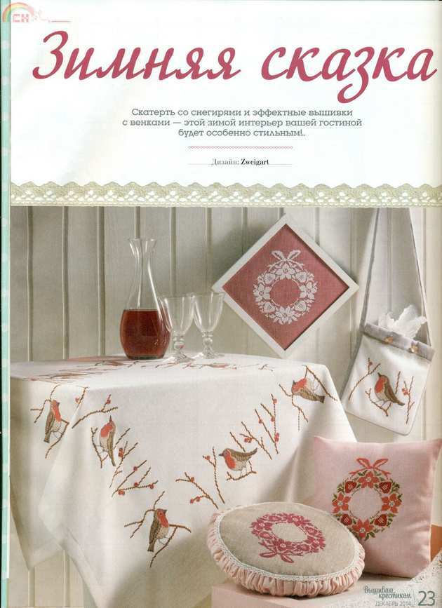 Cross Stitcher (12).jpg