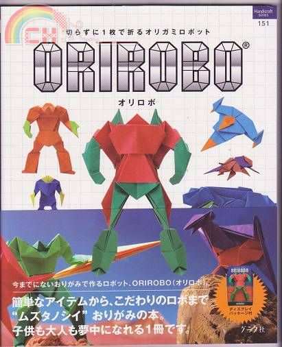 Orirobo0001.jpg
