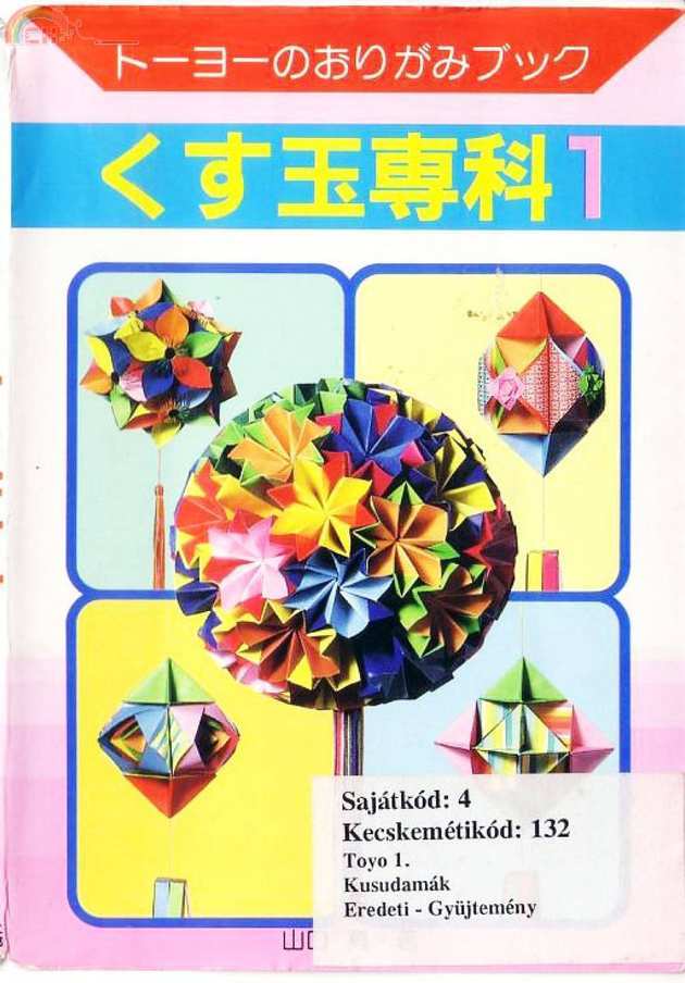 makoto yamaguchi - kusudamas 1.jpg