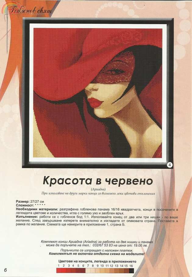 Galeria Broderia (14).jpg