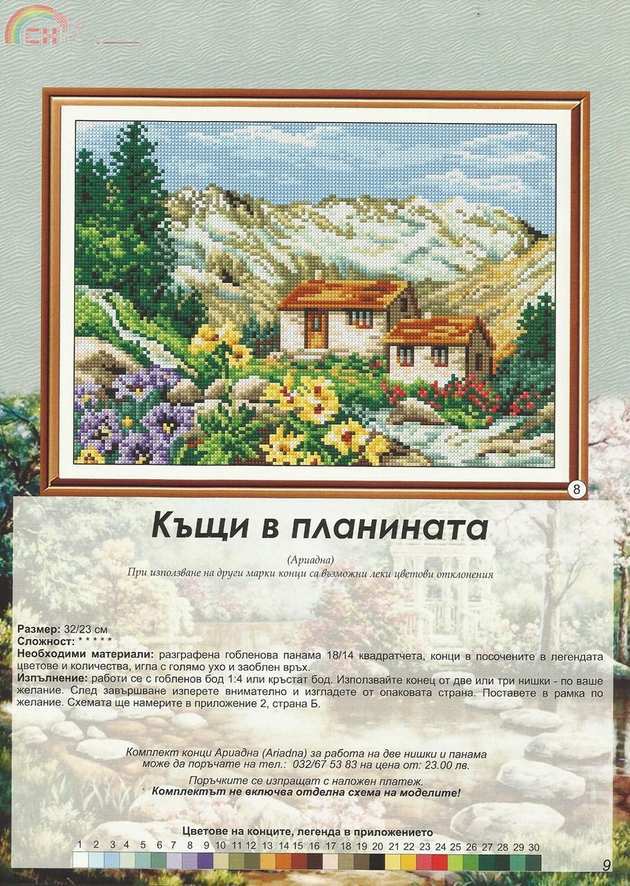 Galeria Broderia (33).jpg