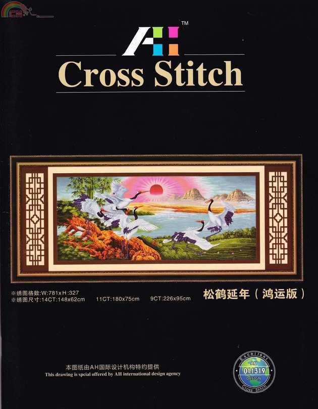 TianYi Cranes.JPG