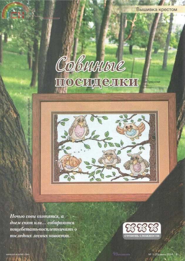 Needlework (7).jpg