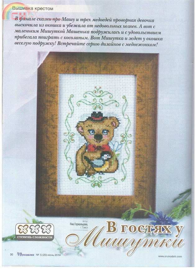 Needlework (28).jpg