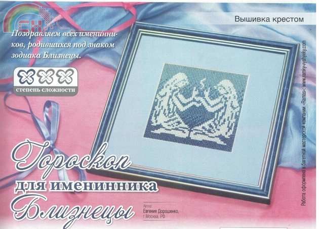 Needlework (42)-crop.jpg
