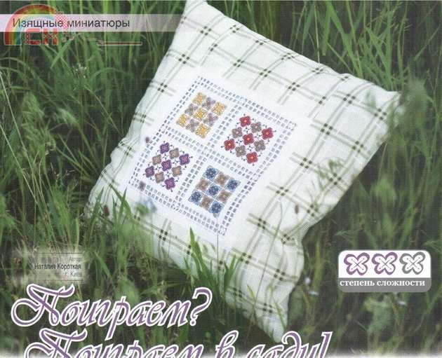 Needlework (45)-crop.jpg