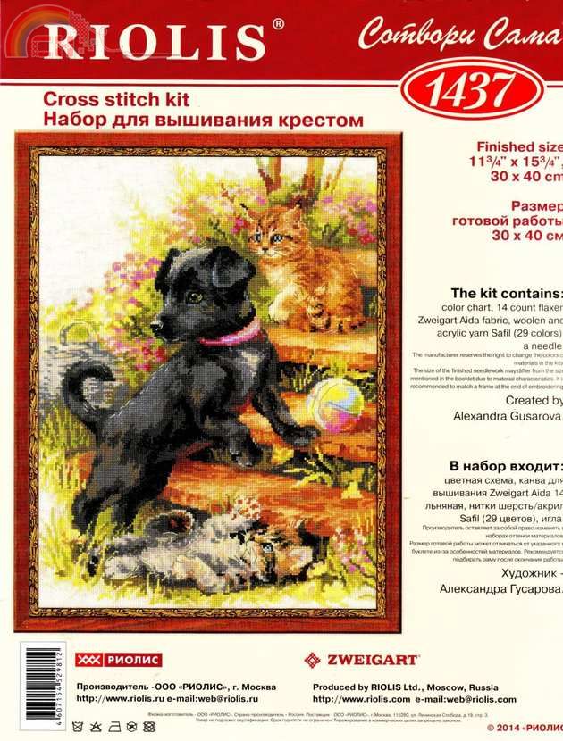 Риолис Набор 1190 Купить