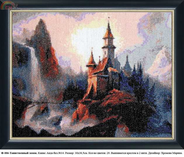 Zolotoe Runo F-006 Mysterious castle.jpg