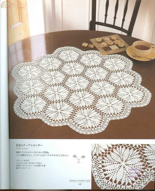 Ondori Classic Crochet Lace 019.jpg