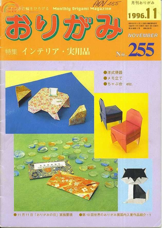 NOA 255.jpg
