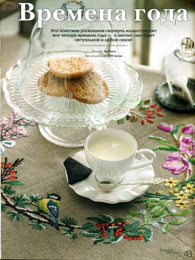 4 season wreath tablecloth - Cross Stitcher RUS 123 9.2014.jpg