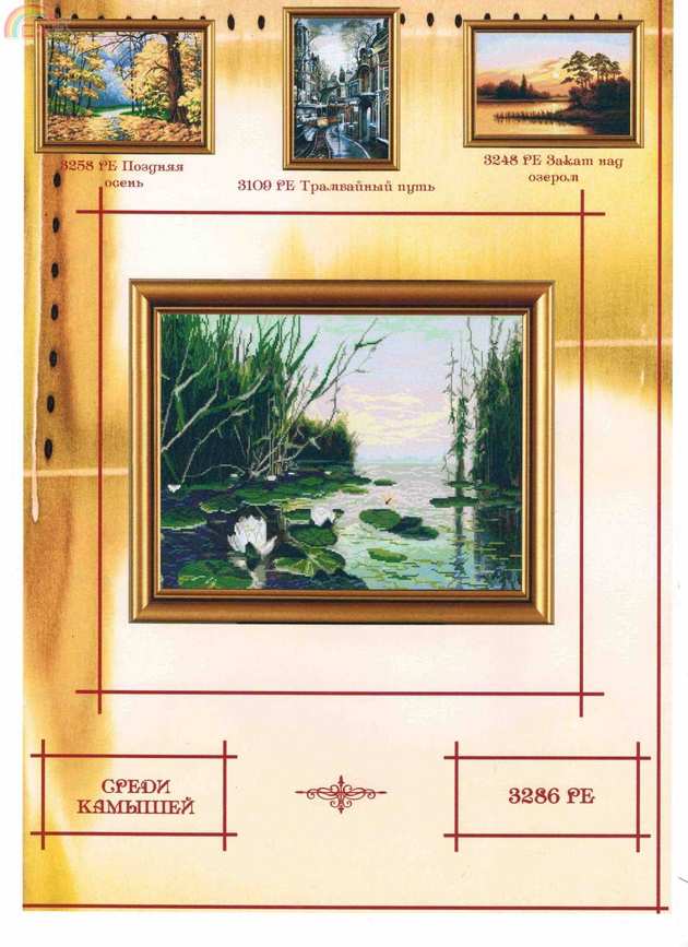 3286 Nova Sloboda cover.jpg