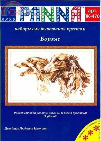 882222f2ccf0db2b5a081220f4iy--materialy-dlya-tvorchestva-nabor-dlya-vyshivki.jpg