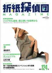 mag_21_13_1306233921.jpg