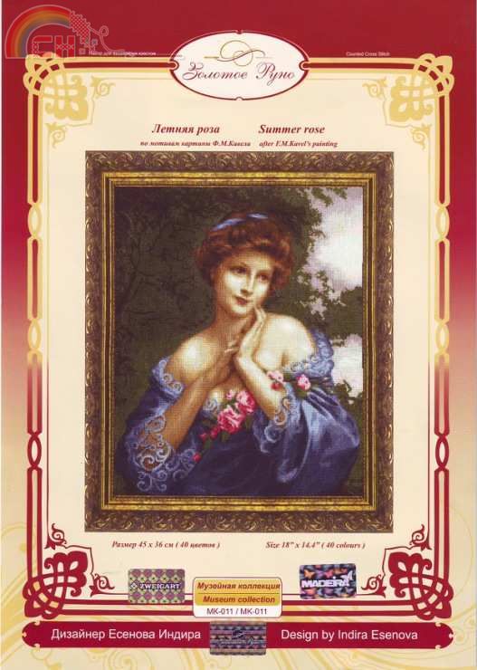Zolotoe Runo-Summer Rose.jpg
