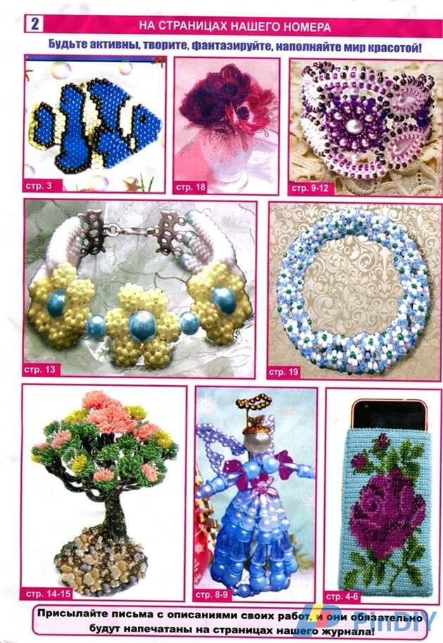 Russian Beads (2).jpg