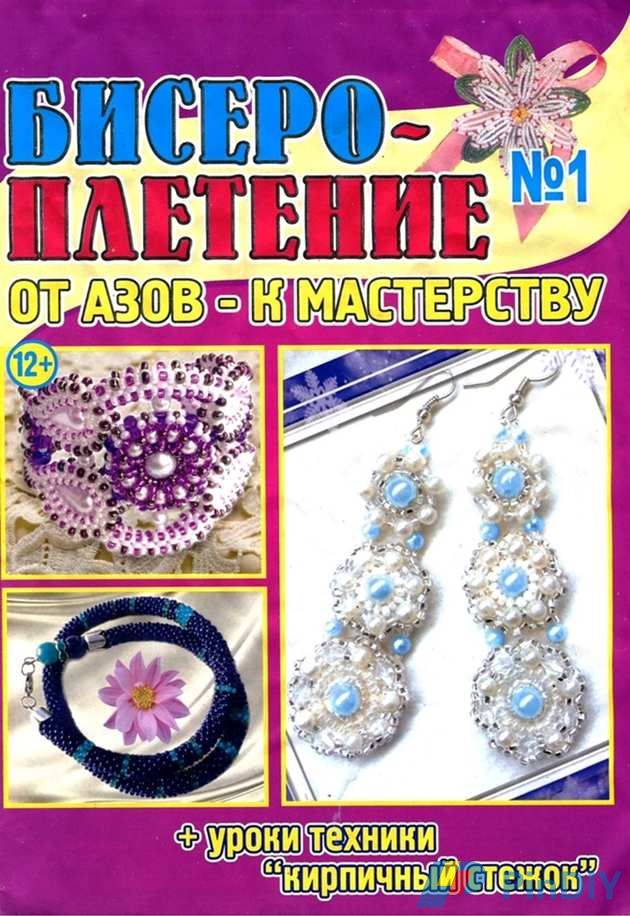 Russian Beads (1).jpg