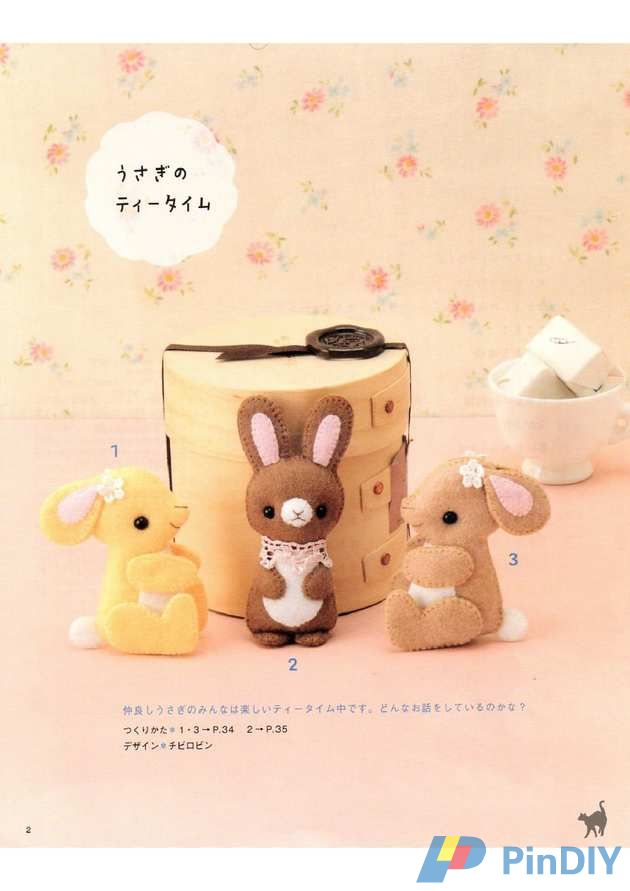 FeltMascot1 (2).jpg