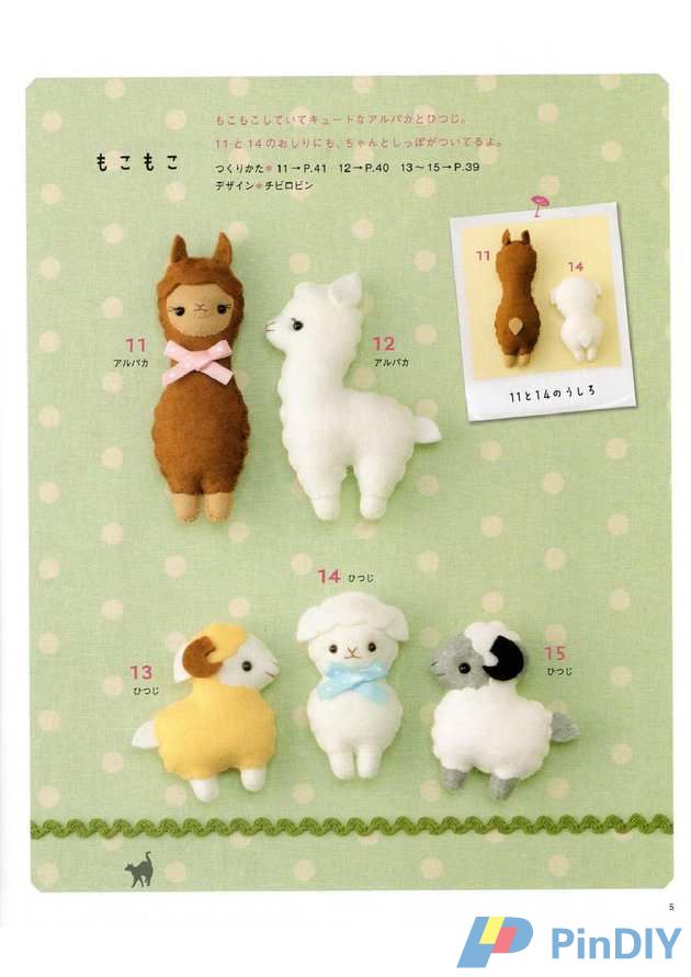 FeltMascot1 (5).jpg