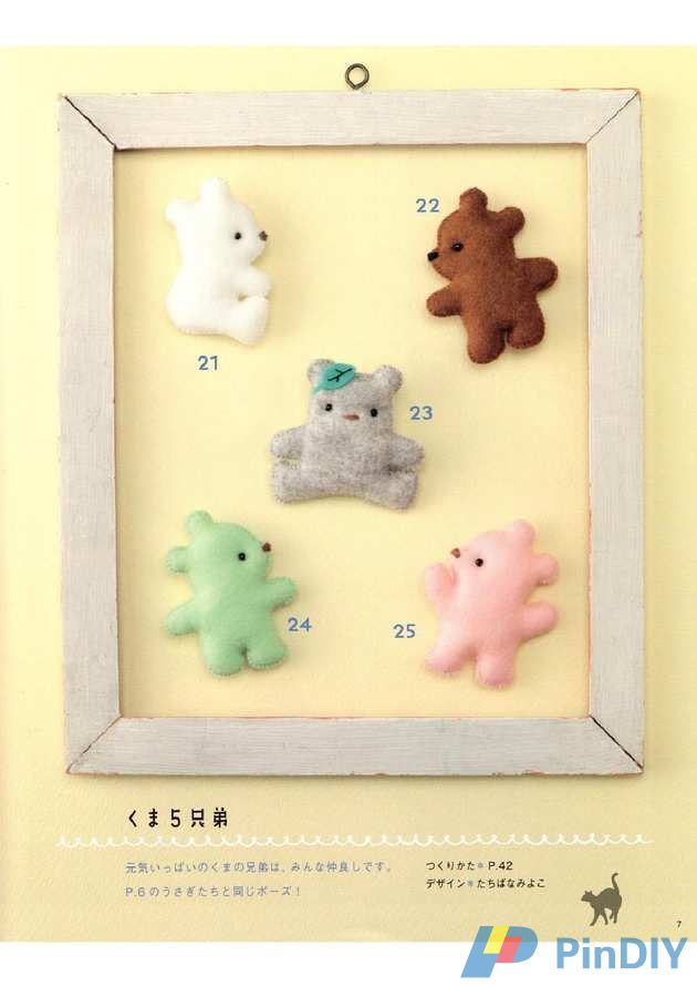 FeltMascot1 (7).jpg