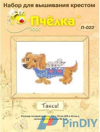 НВ022 Такси.jpg