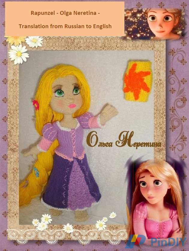 Olga Neretina - Rapunzel.jpg