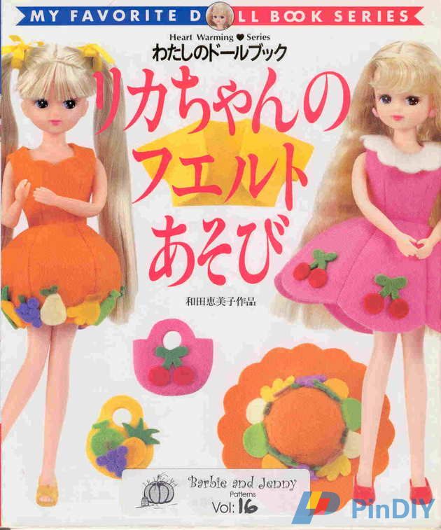 Barbie and jenny (56).jpg